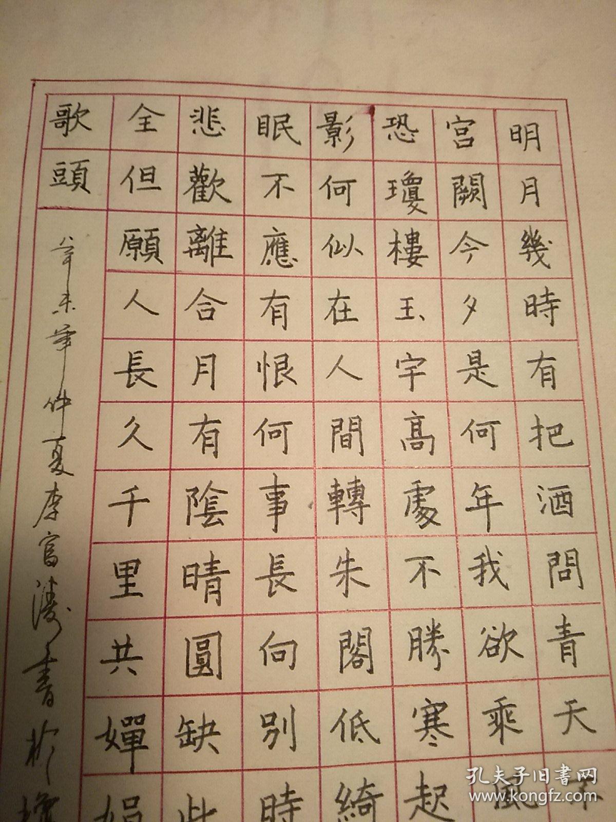 海南省定安县李富涛硬笔书法2件带封